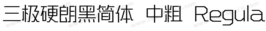 三极硬朗黑简体 中粗 Regular字体转换